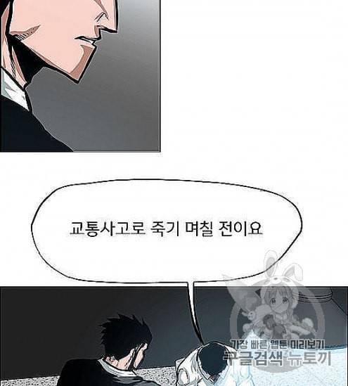 옥탑방 소드마스터 44화 24