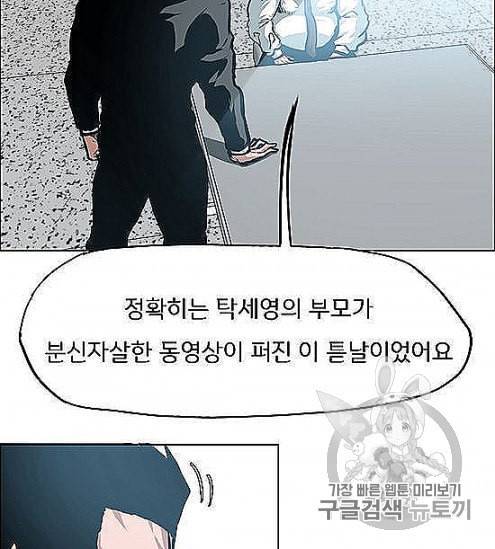 옥탑방 소드마스터 44화 25