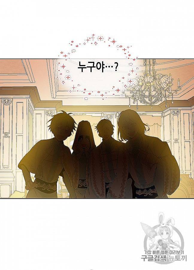 내가 딸이에요? 24화 3