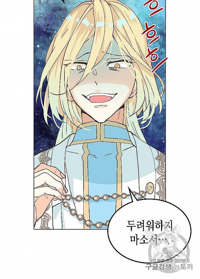 내가 딸이에요? 24화 12