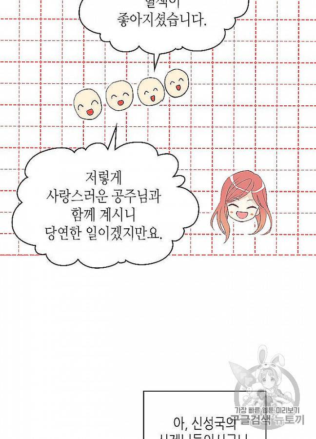 내가 딸이에요? 24화 16