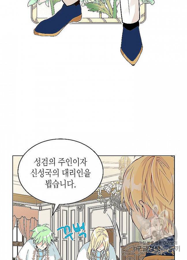 내가 딸이에요? 24화 22