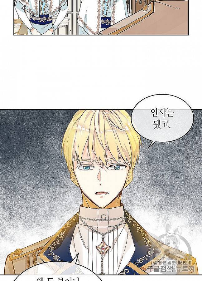 내가 딸이에요? 24화 23