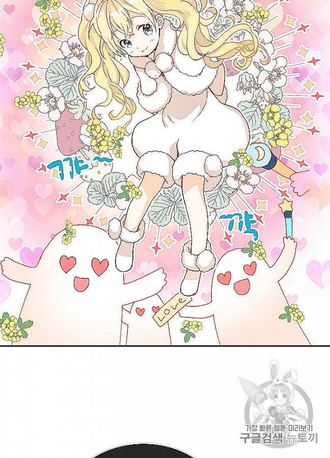 내가 딸이에요? 24화 33