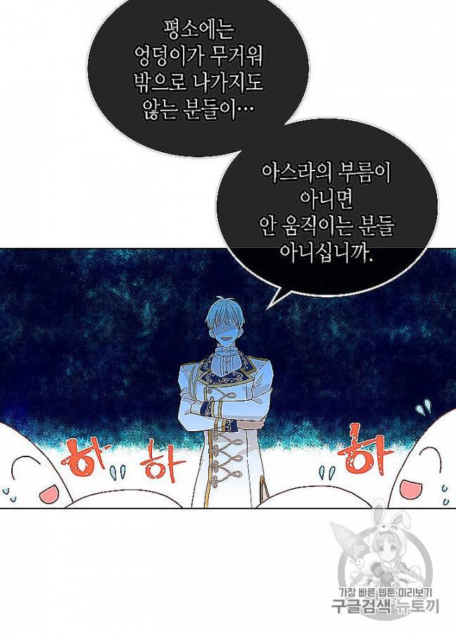 내가 딸이에요? 24화 34