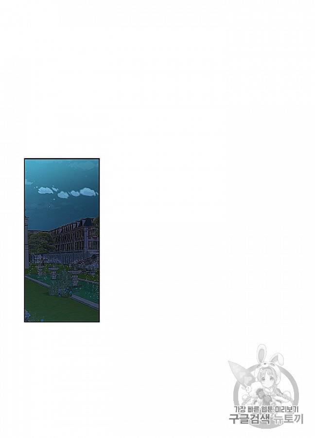 내가 딸이에요? 24화 39