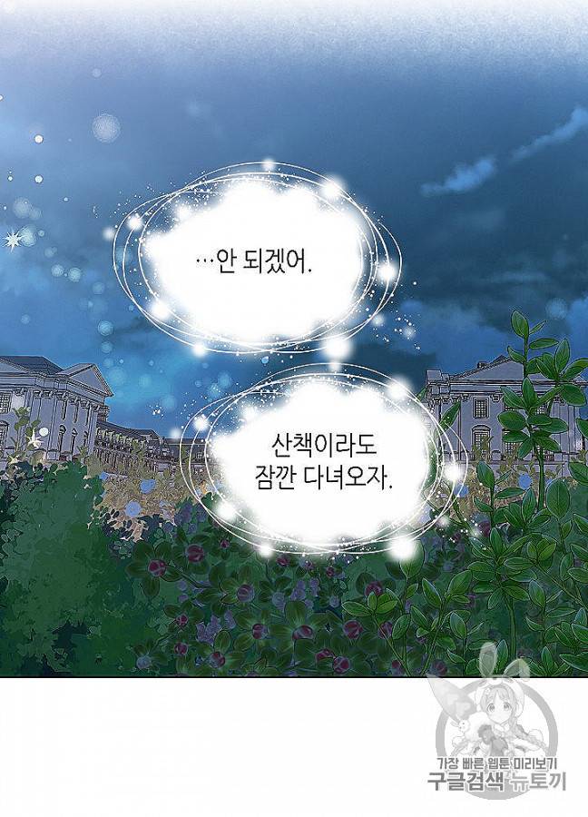 내가 딸이에요? 24화 43