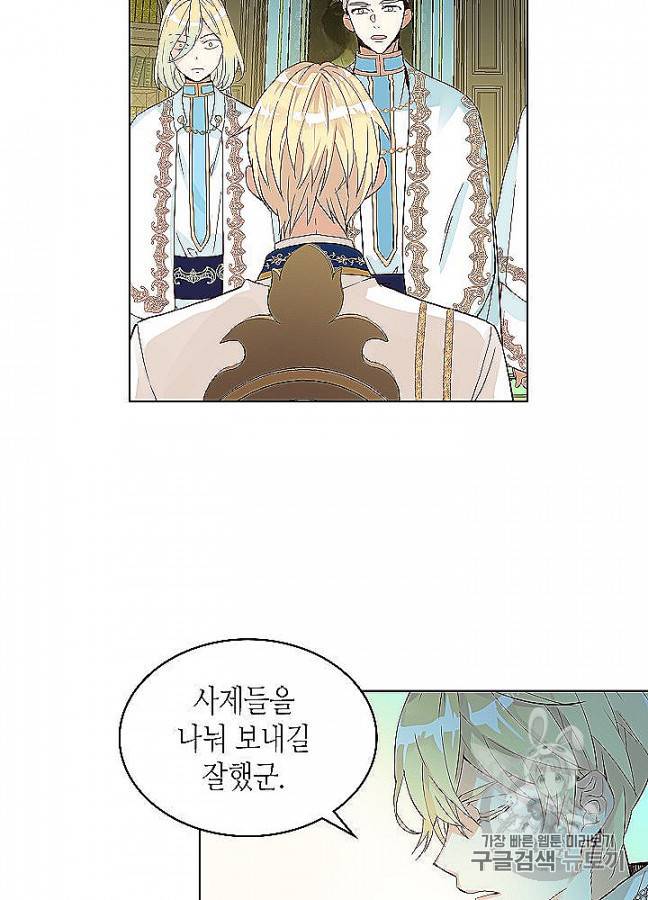 내가 딸이에요? 24화 47