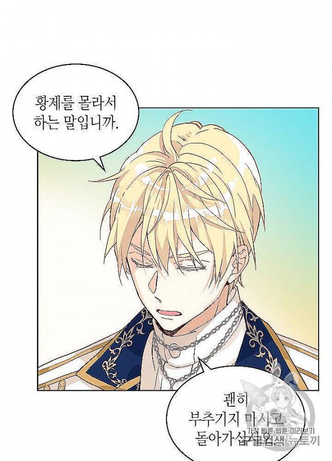 내가 딸이에요? 24화 51