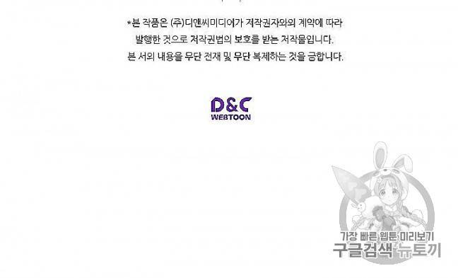 내가 딸이에요? 24화 59