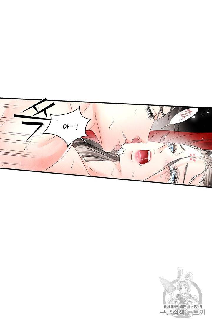배덕의 밤 19화 완결 13