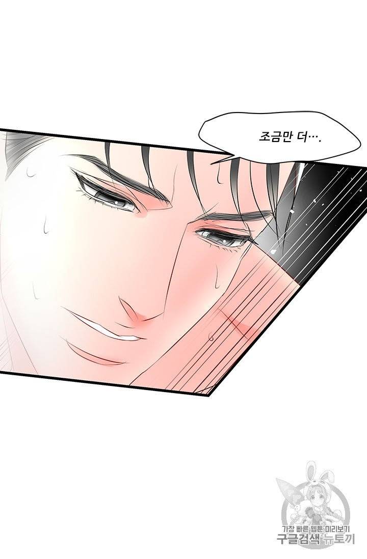 배덕의 밤 19화 완결 16