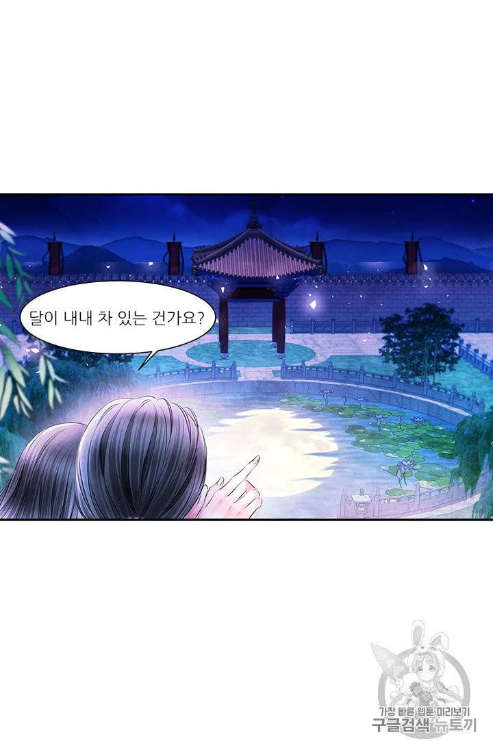 배덕의 밤 19화 완결 31