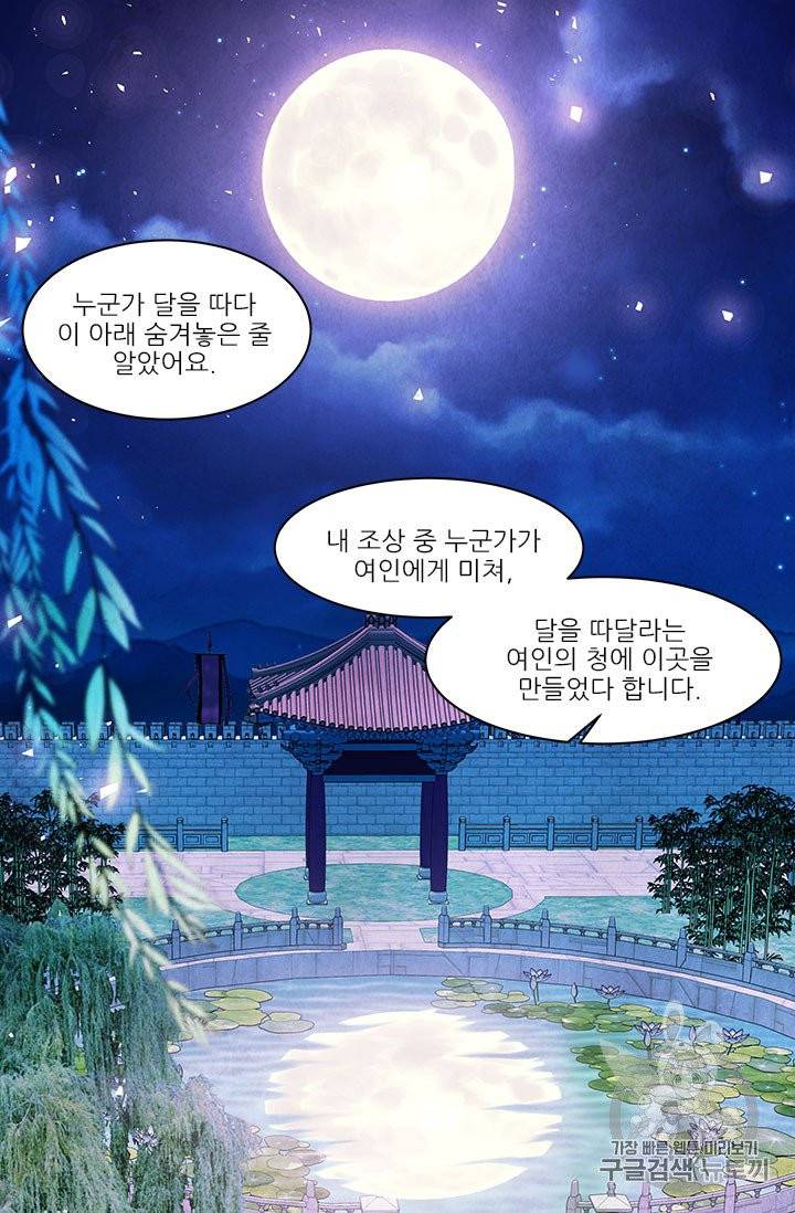 배덕의 밤 19화 완결 33