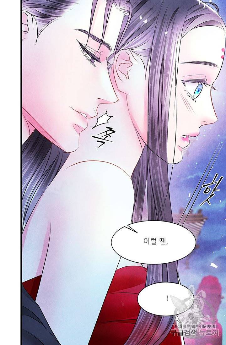 배덕의 밤 19화 완결 35