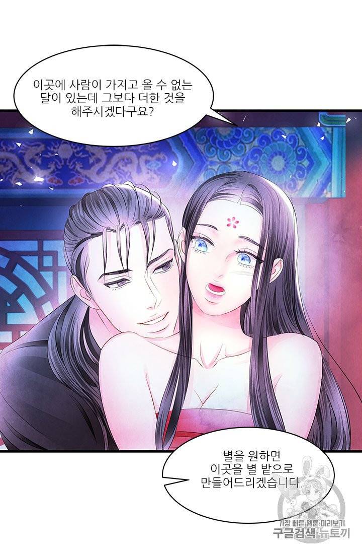 배덕의 밤 19화 완결 37