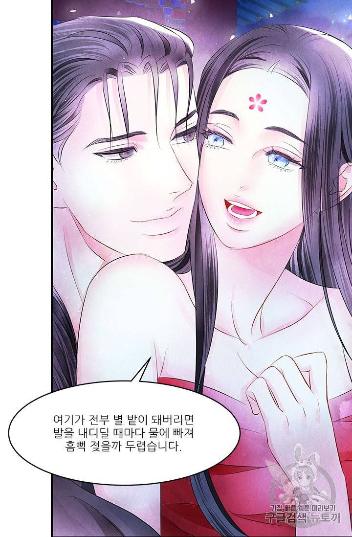 배덕의 밤 19화 완결 38