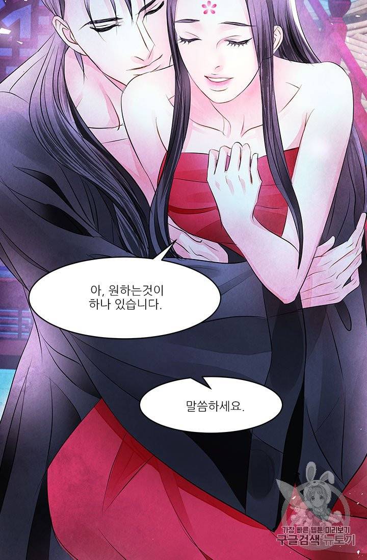배덕의 밤 19화 완결 39