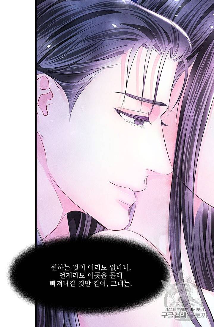 배덕의 밤 19화 완결 41