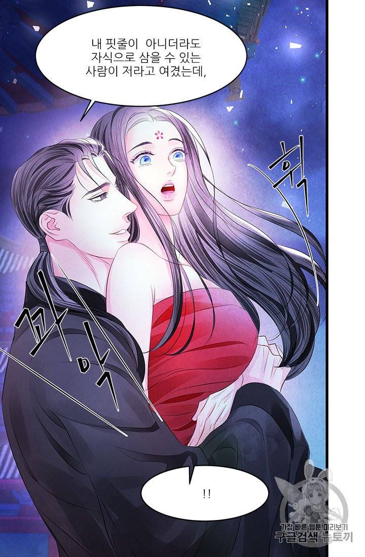 배덕의 밤 19화 완결 42