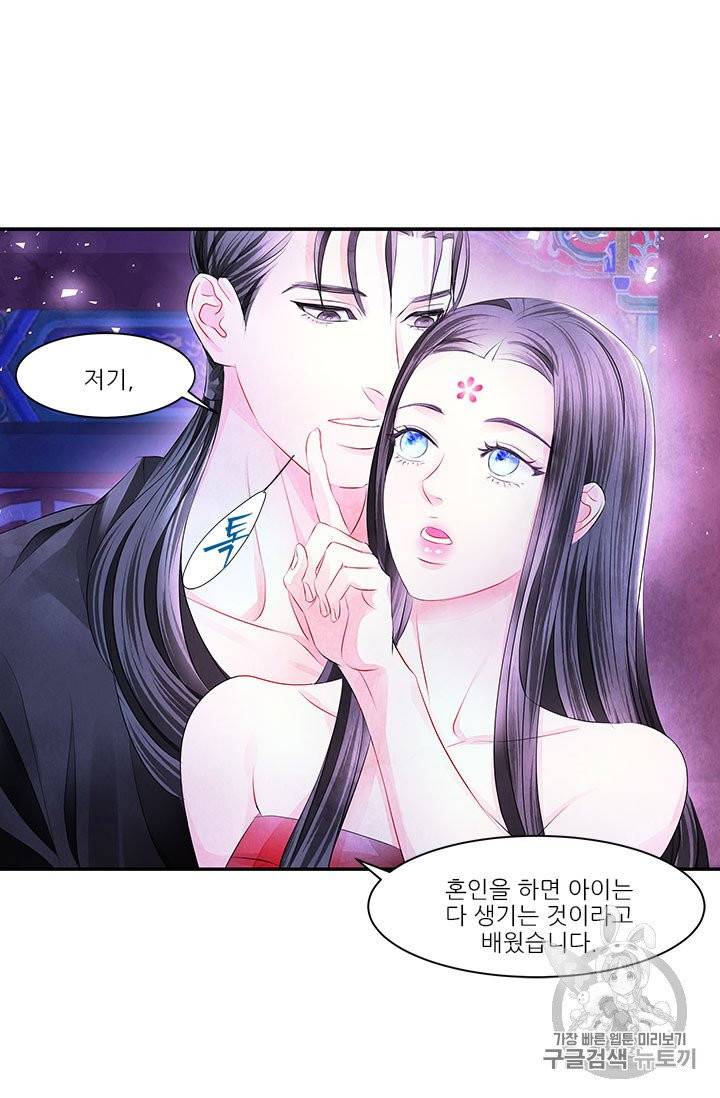 배덕의 밤 19화 완결 46