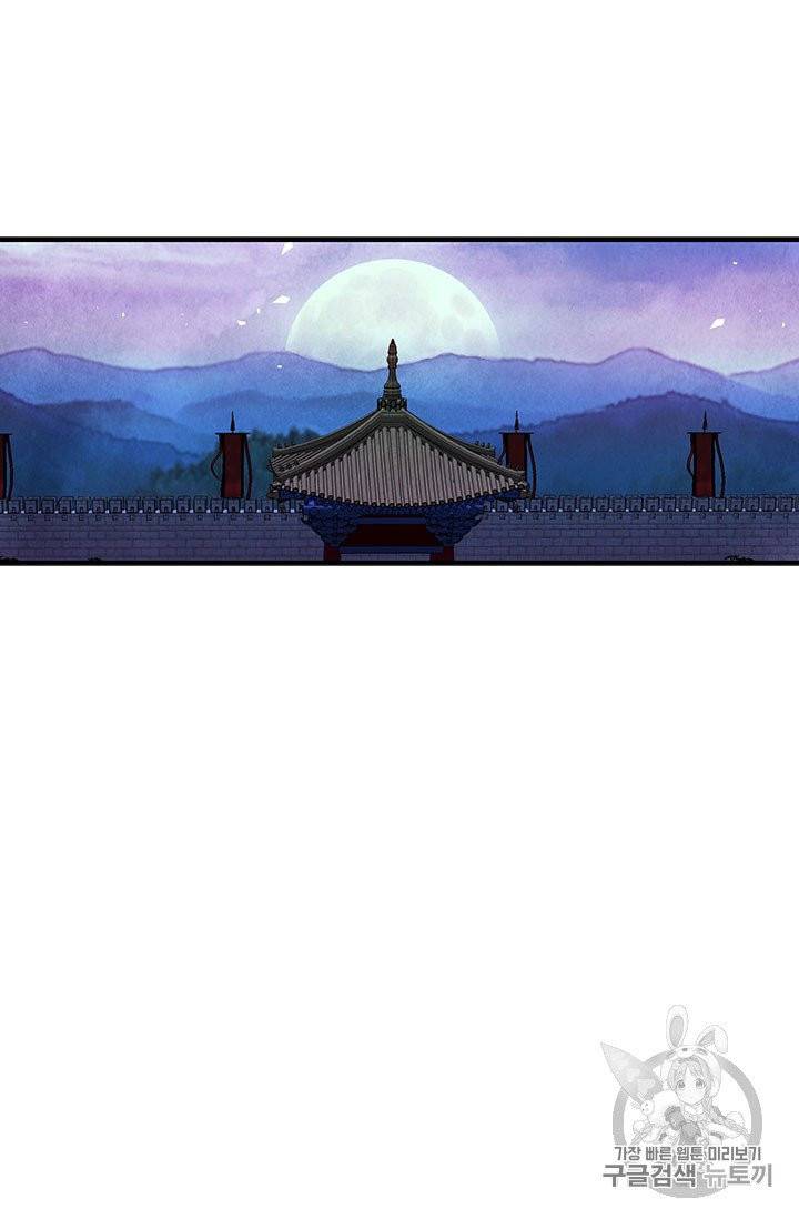 배덕의 밤 19화 완결 50