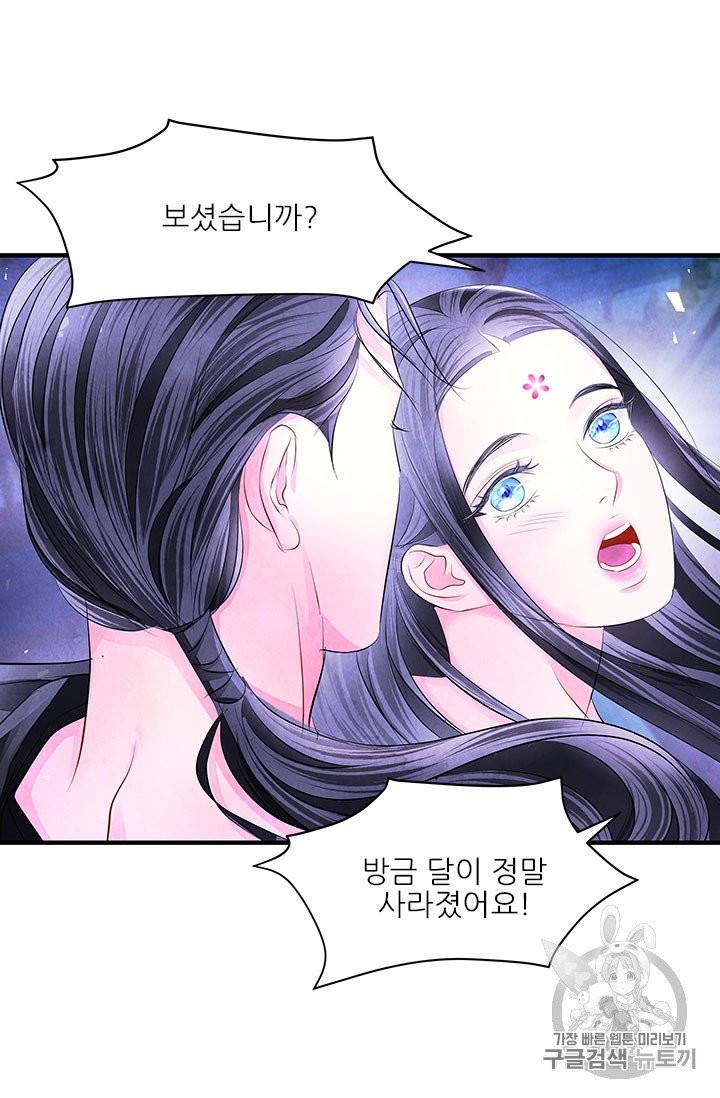 배덕의 밤 19화 완결 54