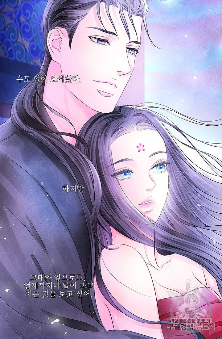 배덕의 밤 19화 완결 56