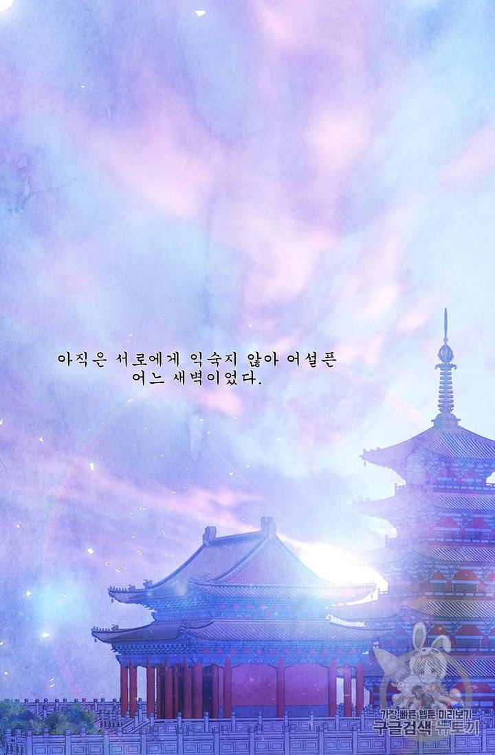 배덕의 밤 19화 완결 57