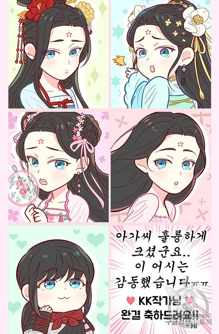배덕의 밤 19화 완결 60