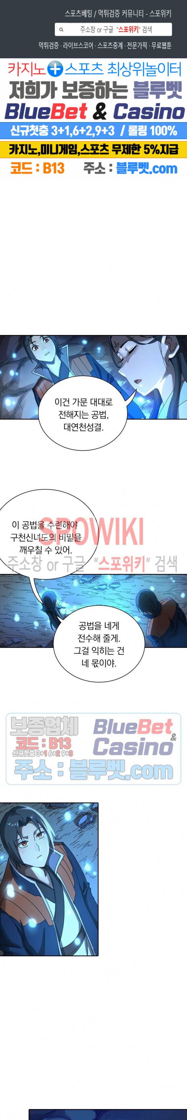 만계선종 310화 1