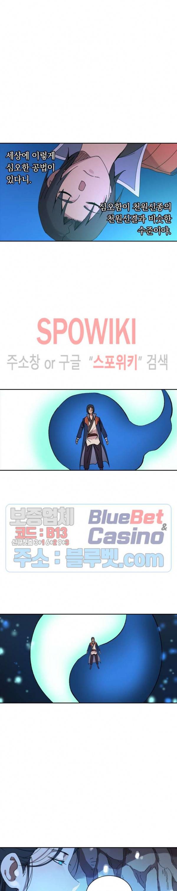 만계선종 310화 3