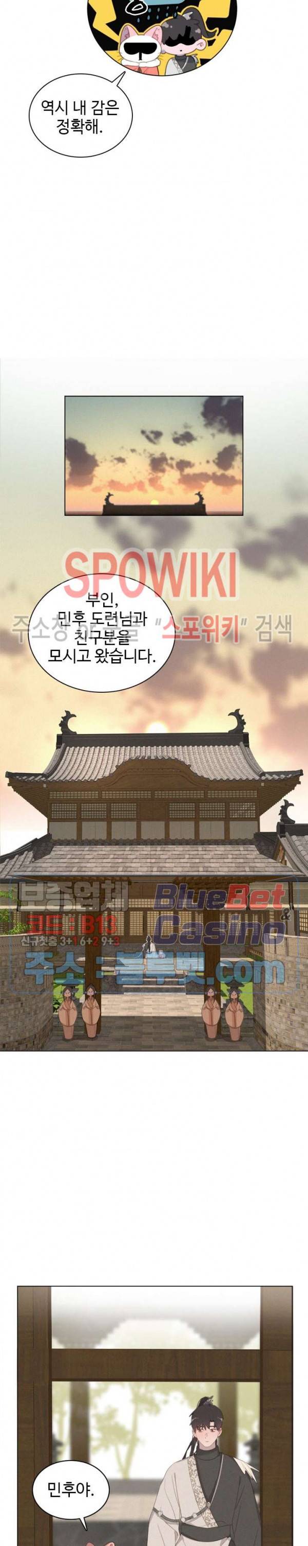 묘한 그녀석 90화 4