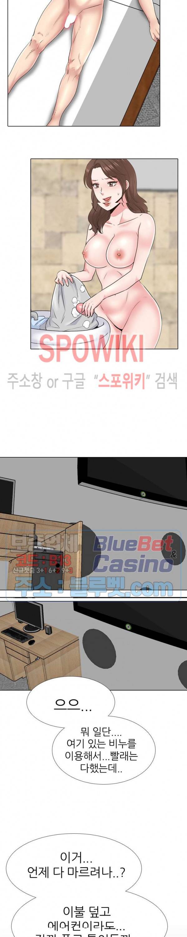 우리동네 비뇨기과 34화 5