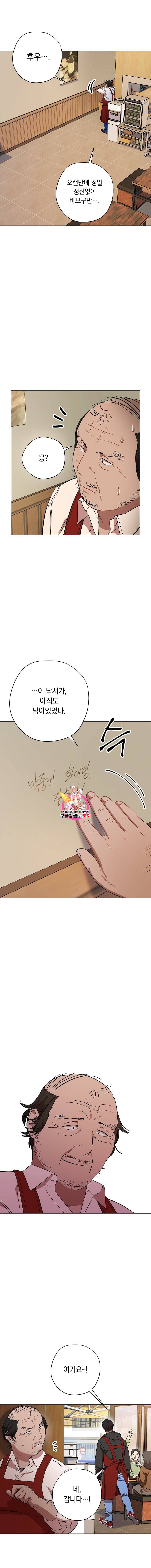 논현동 장사꾼 31화 1