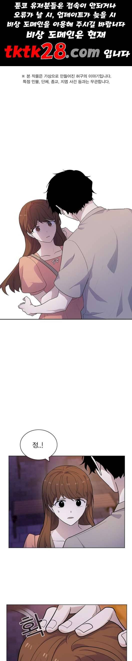 일진이 사나워 99화 1