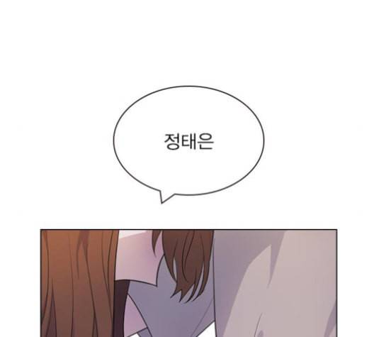 일진이 사나워 99화 6