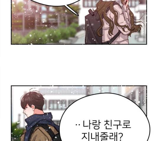 일진이 사나워 99화 8