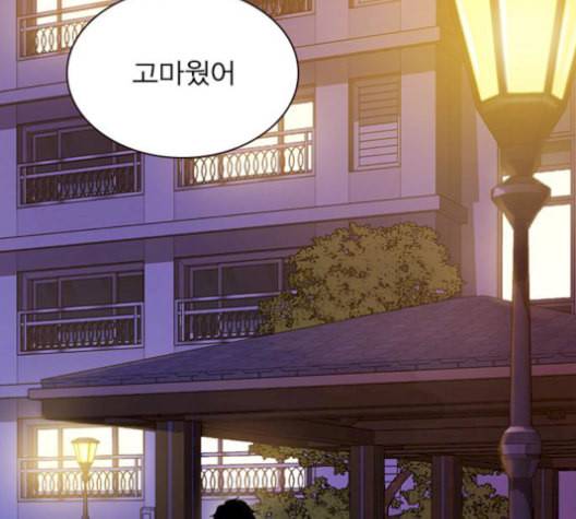 일진이 사나워 99화 9