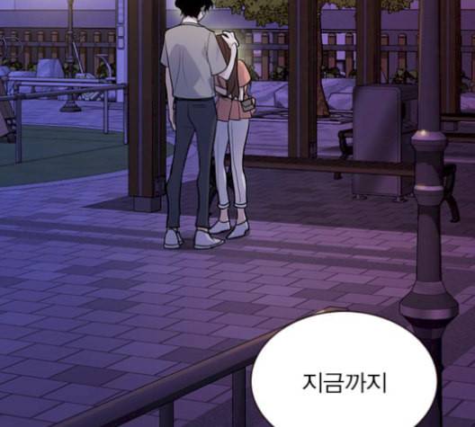 일진이 사나워 99화 10