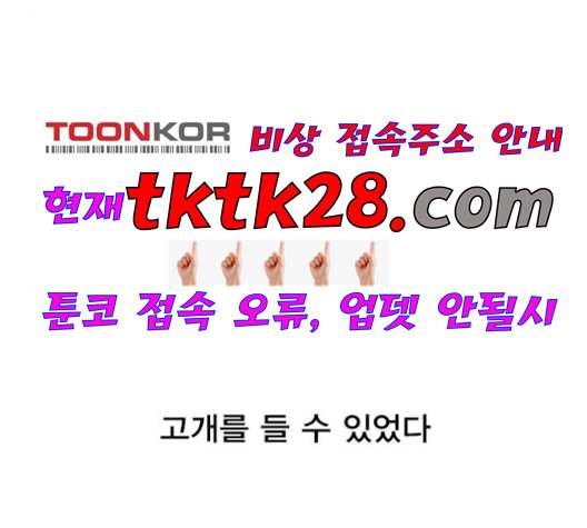 일진이 사나워 99화 22
