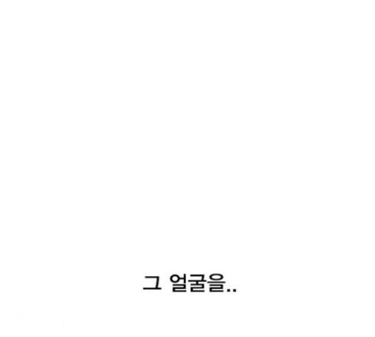일진이 사나워 99화 25