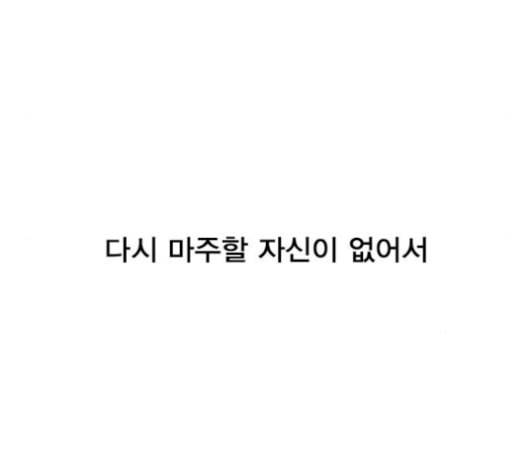 일진이 사나워 99화 27
