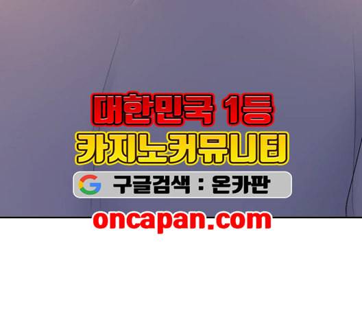 일진이 사나워 99화 30