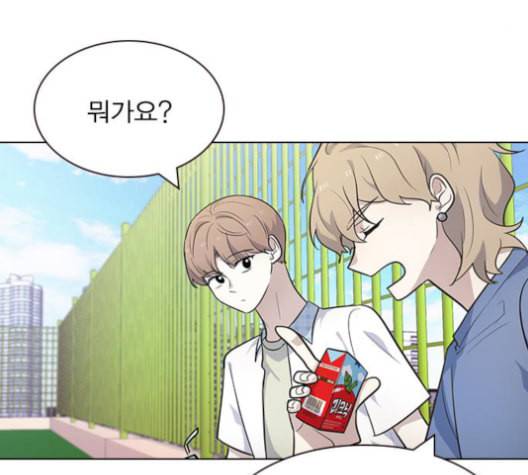 일진이 사나워 99화 35
