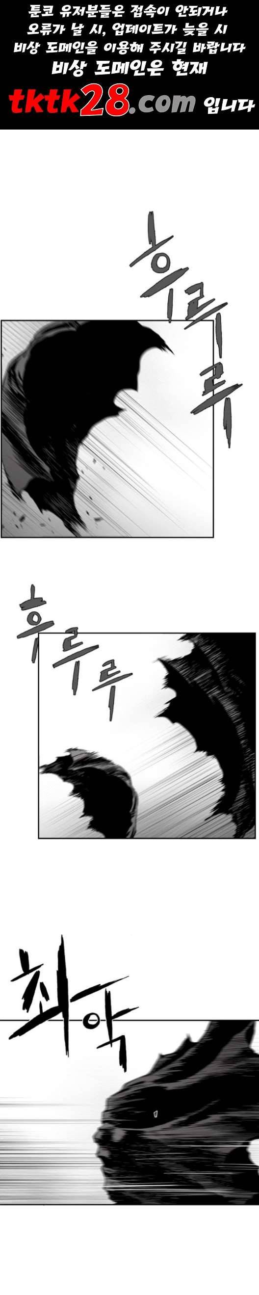 앵무살수 43화 1