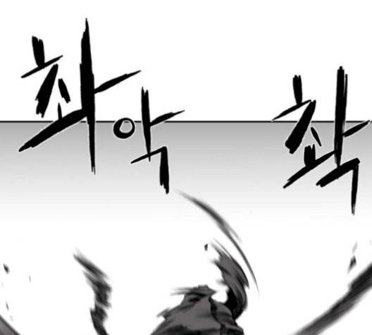 앵무살수 43화 2