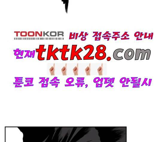 앵무살수 43화 4
