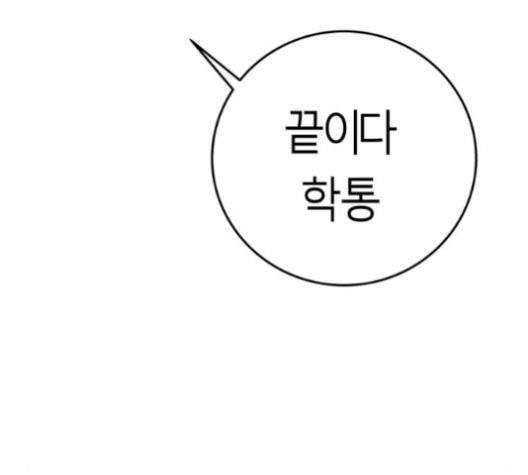 앵무살수 43화 8