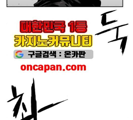 앵무살수 43화 14